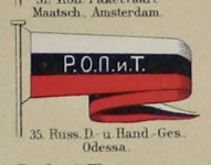 флаг в немецкой таблице 1904
